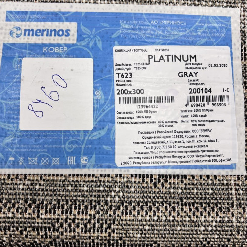 Platinum t623 grey